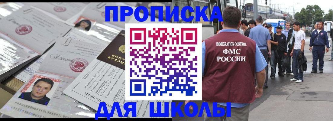 прописка 2025 в Полярном