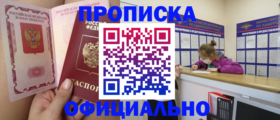 временная регистрация гарантия в Полярном