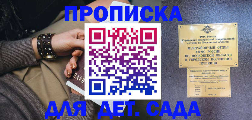 временная регистрация в Полярном