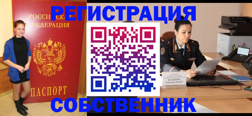 найти адрес прописки в Полярном