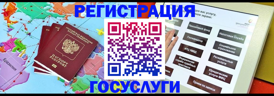 регистрация для школы в Полярном