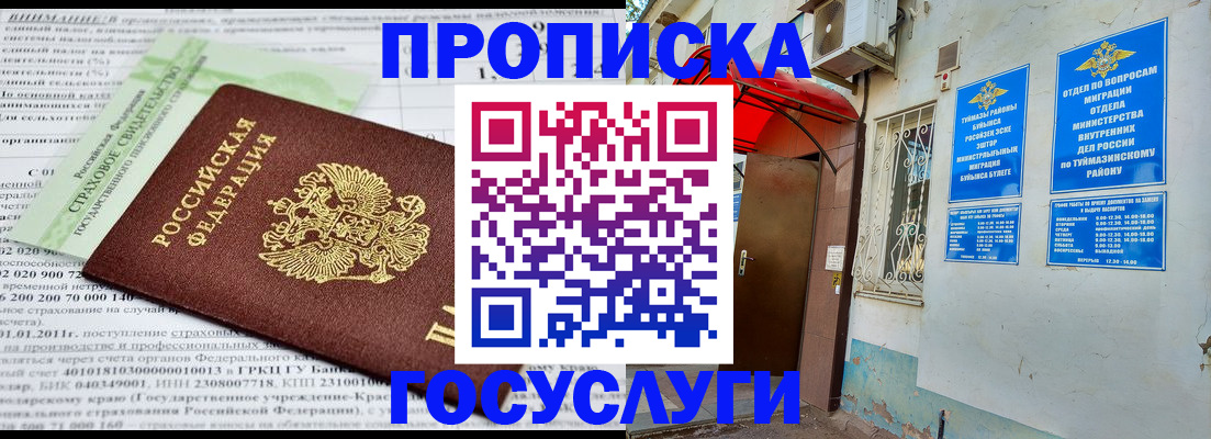 пропишу в квартире в Полярном