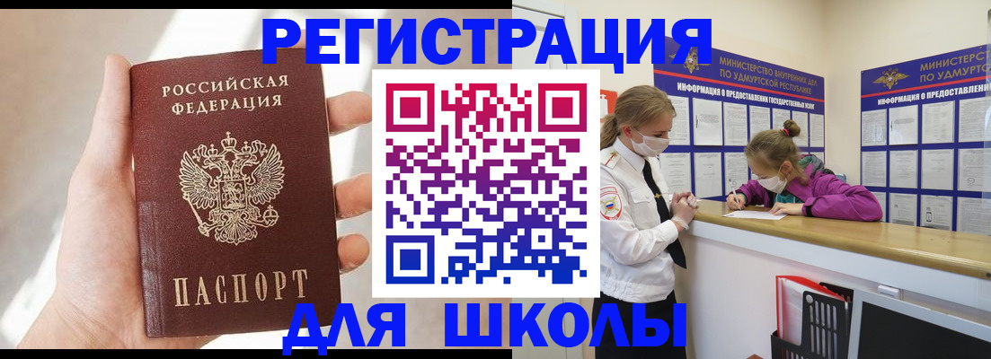 временная регистрация госуслуги в Полярном